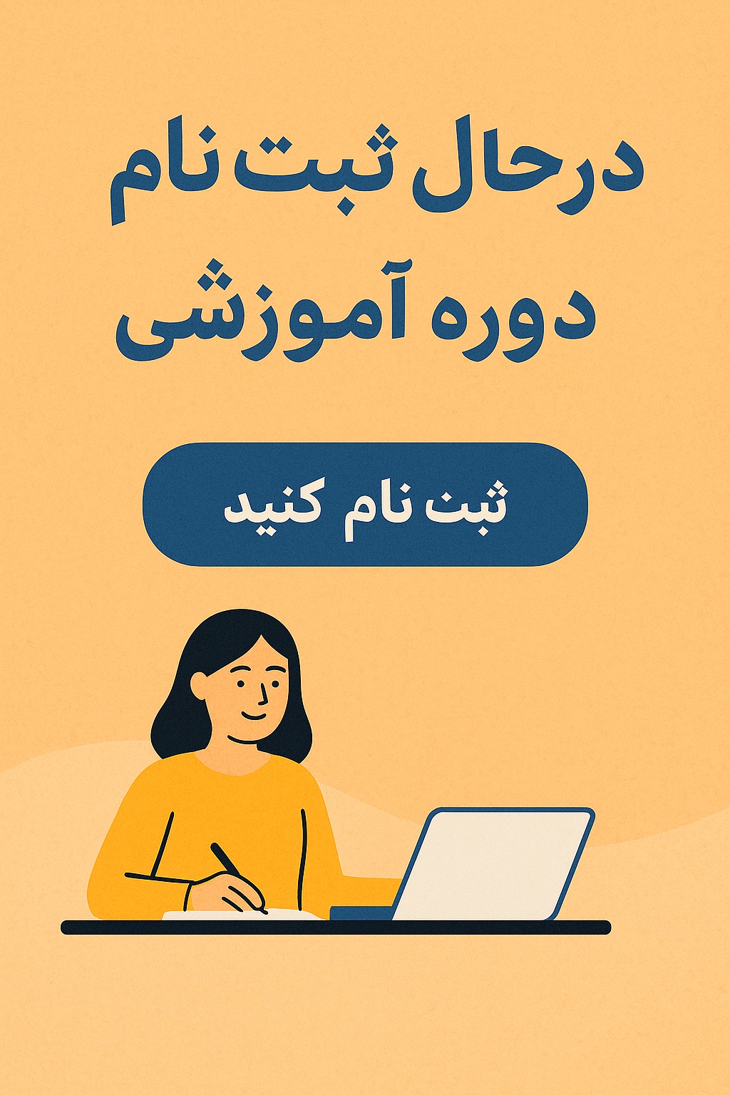 پوستر کارگاه