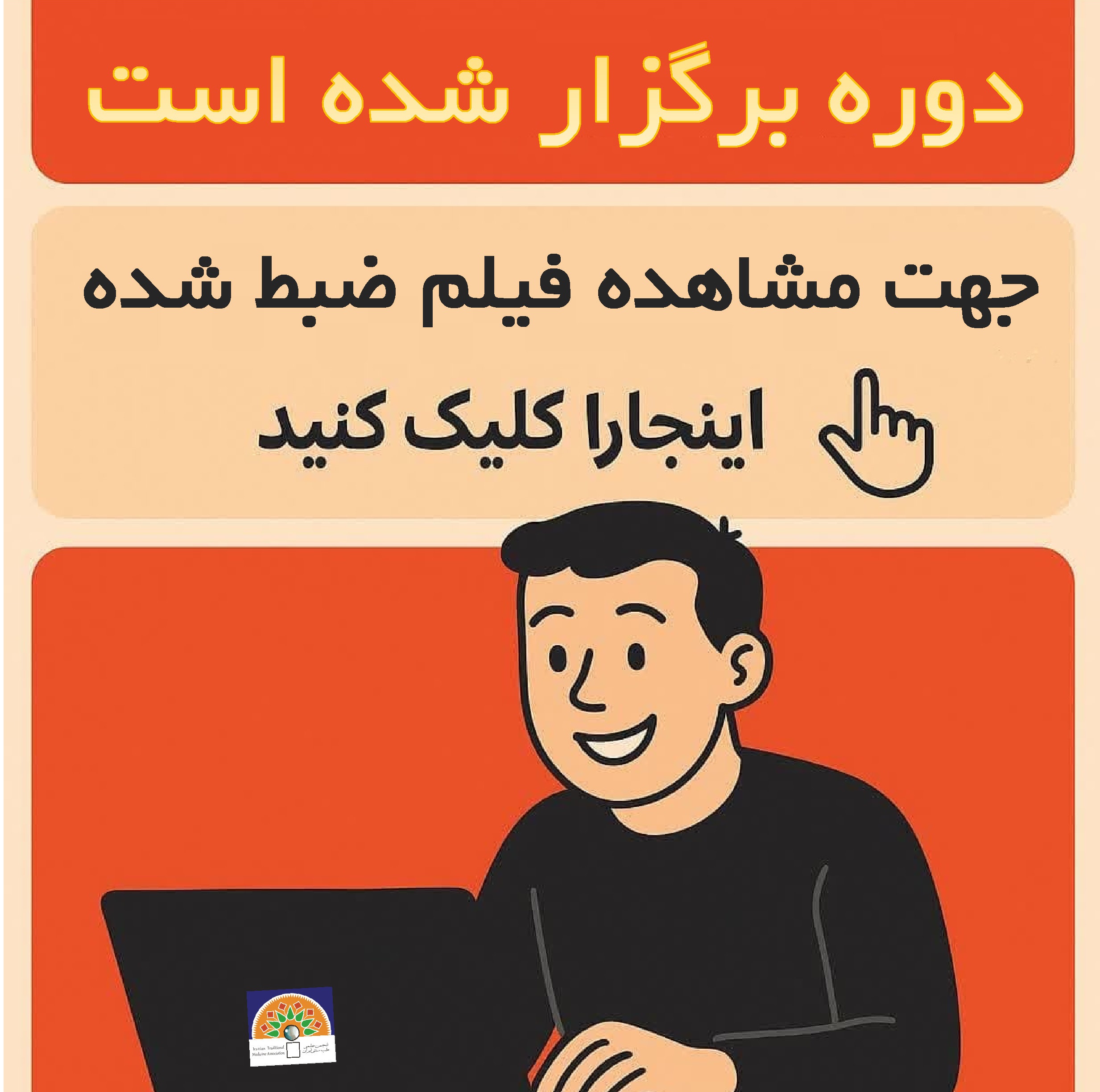 پوستر کارگاه